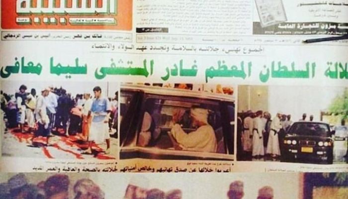 في مثل هذا اليوم من العام 1995 .. السلطان الراحل تعرض لحادث سير