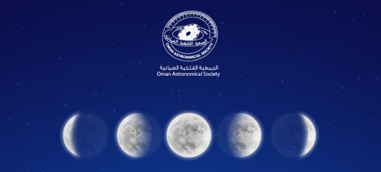 Public invited for stargazing at Al Sahwa Public Garden in Muscat