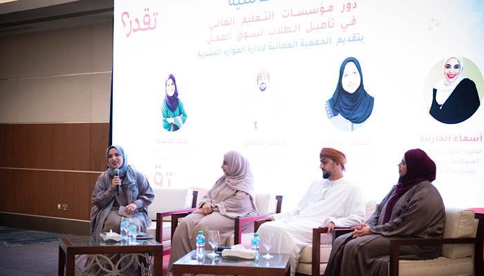 In partnership with bp Oman, Youth Vision concludes the fourth cycle of the Teqdar programme