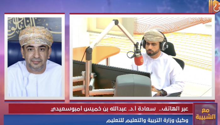 وكيل التربية لـ «الشبيبة»:  تنفيذ الأمر السامي يسير بشكلٍ جيد