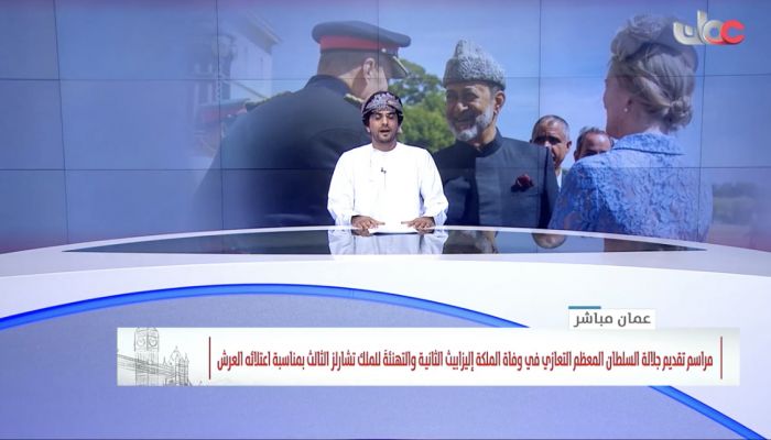 مراسم تقديم جلالة السلطان التعازي في وفاة الملكة اليزابيث