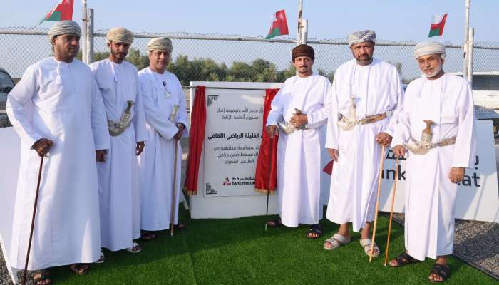 Bank Muscat continues successful Green Sports programme by inaugurating fields in Suwaiq and Samail