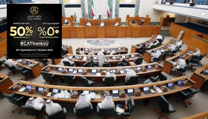 غدًا .. الكويتيون ينتخبون أعضاء مجلس الأمة