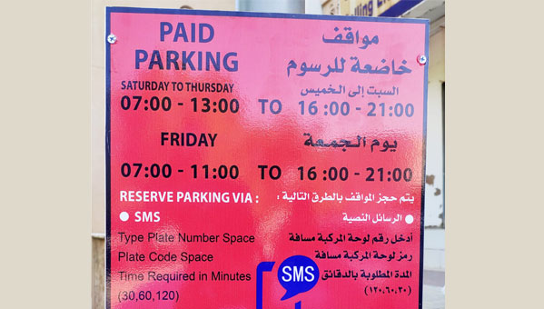 Now pay parking fees on weekends also in parts of Oman