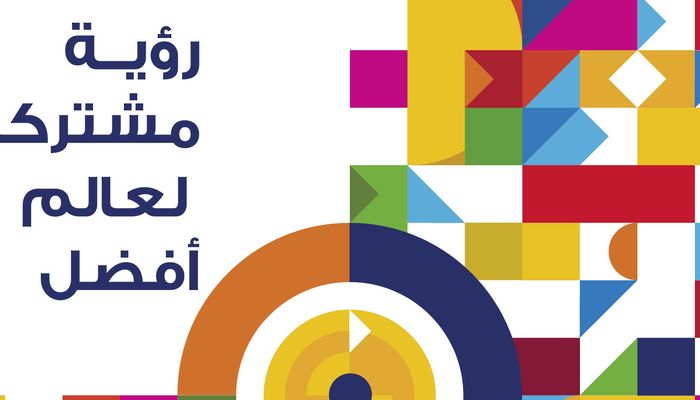 سلطنة عُمان تحتفل باليوم العالمي للمواصفات
