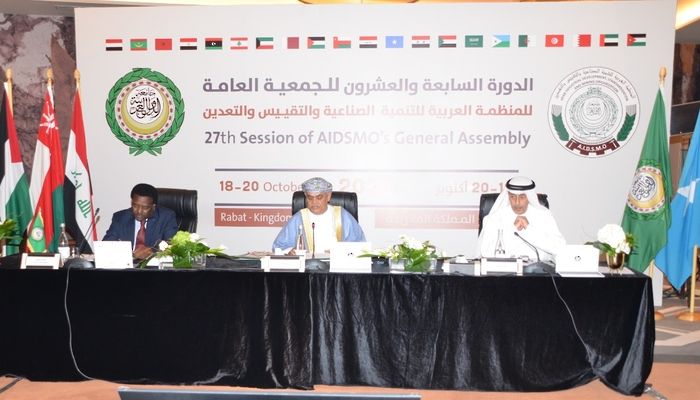 سلطنة عُمان تترأس اجتماعات الجمعية العامة للمنظمة العربية للتنمية الصناعية بالرباط
