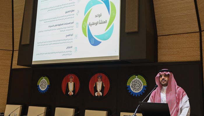 'التجارة' تنظم حلقة عمل حول قواعد المنشأ الوطنية السعودية