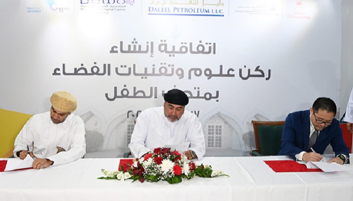 Two agreements signed for establishment of Space Sciences Corner at Children’s Museum in Oman