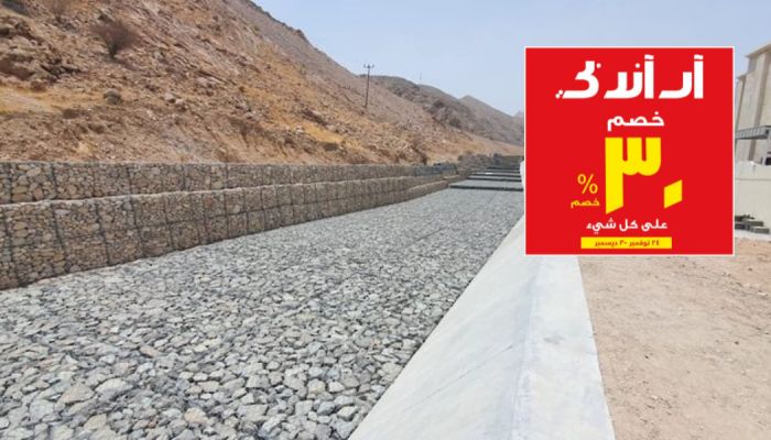 الانتهاء من تنفيذ مشروع قناة تصريف مياه الأمطار بمنطقة المحج بولاية ⁧‫العامرات