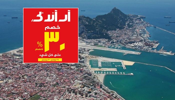 إسبانيا والاتحاد الأوروبي يقترحان إبقاء الحدود البرية لجبل طارق مفتوحة
