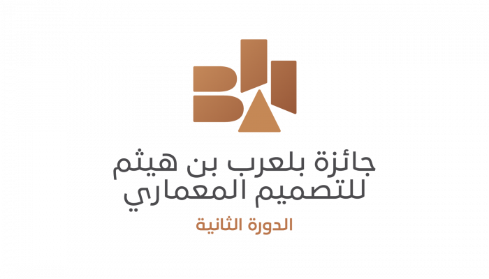 الخميس المقبل.. آخر موعد لتلقي المشاركات بجائزة بلعرب بن هيثم للتصميم المعماري