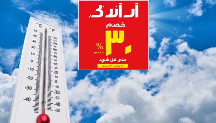 أدنى خمس درجات حرارة في سلطنة عمان..سجلت في هذه المناطق