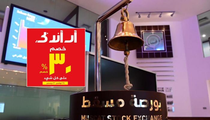مؤشر بورصة مسقط يسجل ثاني أفضل صعود له خلال العام الجاري
