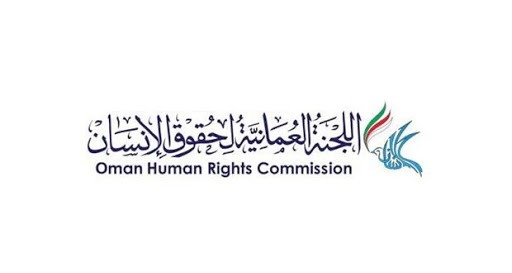 مسؤول باللجنة العُمانية لحقوق الإنسان لـ’الشبيبة’ : الشريعة الإسلامية هي السند التشريعي لسلطنة عمان في حقوق الإنسان