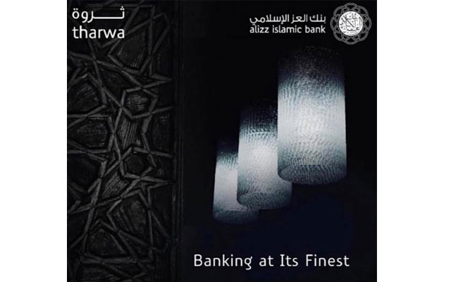 Alizz伊斯兰银行的“ Tbob体育打彩票harwa”为您提供高级银行业体验