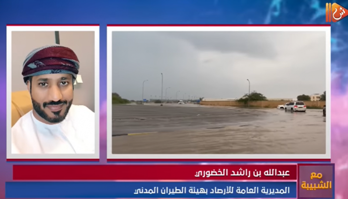 مدير عام الأرصاد لـ"الشبيبة" : سلطنة عُمان تتأثر بالحالة الجوية الثانية .. ومسقط ستشهد المزيد من الأمطار (فيديو)