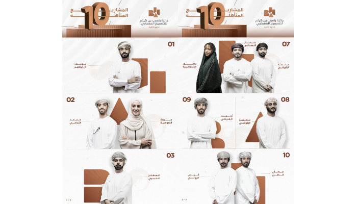 Finalists for Bilarab Bin Haitham Award announced
