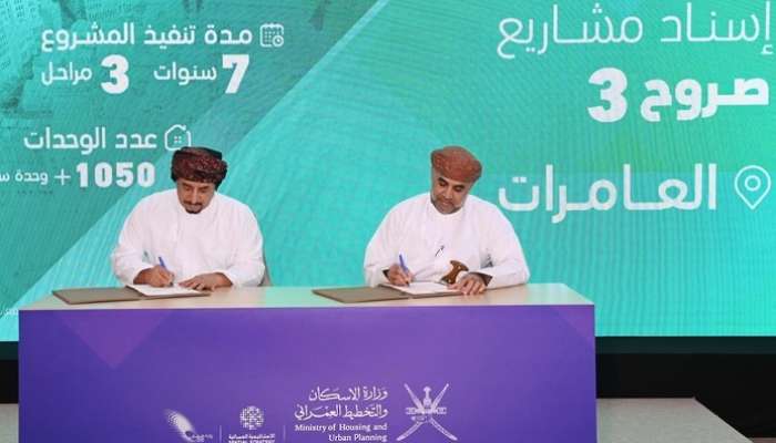 Oman's Housing Ministry signs pacts worth over OMR 150 million