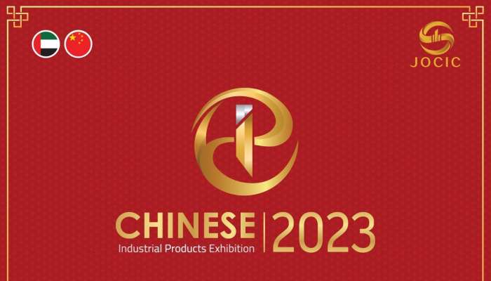 Chinese Industrial Products Exhibition