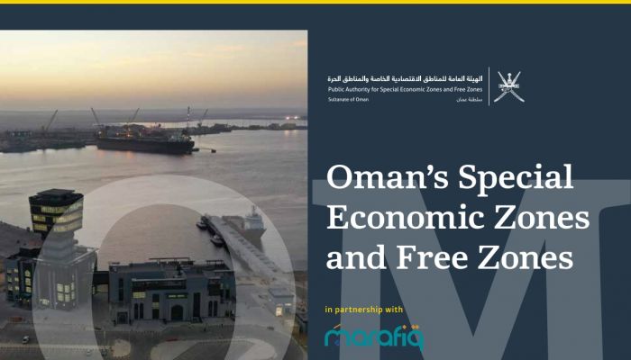 المناطق الاقتصادية الخاصة و المناطق الحرة في عُمان تحتل مركز الصدارة وفق التقارير الجديدة