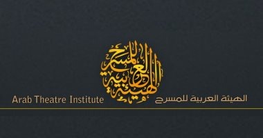 سلطنة عمان تحصل على عضوية الهيئة العربية للمسرح.. أعرف التفاصيل