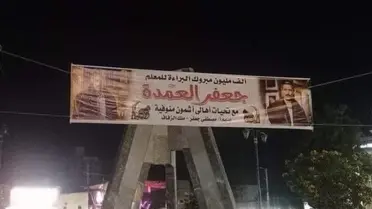 صورة 'جعفر العمدة' في ميدان شهير بمصر تثير جدلاً.. والأمن يتدخل