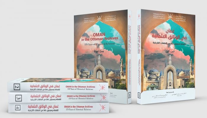 عُمان في الوثائق العُثمانية: ثلاثمائة وسبعون عامًا من العلاقات التاريخية