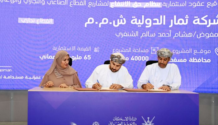 ’الإسكان’ توقّع على عقود انتفاع باستثمار يتجاوز 70 مليون ريال