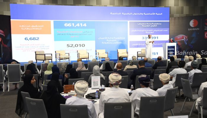 انطلاق أعمال ملتقى التحوّل الرقمي الحكومي في نسخته الأولى