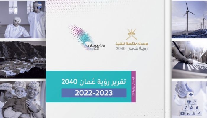 إذاعة الشبيبة تسلط الضوء على أبرز ما جاء في التقريرالسنوي لرؤية عمان 2040