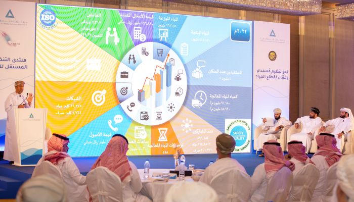 هيئة تنظيم الخدمات العامة تختتم المنتدى الخليجي للتنظيم المستقل للمياه