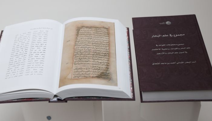 المتحف الوطني يوثق مجموع مخطوطات الفوائد للملاح العُماني أحمد بن ماجد في إصدار خاص