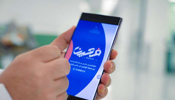 Agriculture Ministry launches virtual assistant ‘Muain’ to enhance customer service