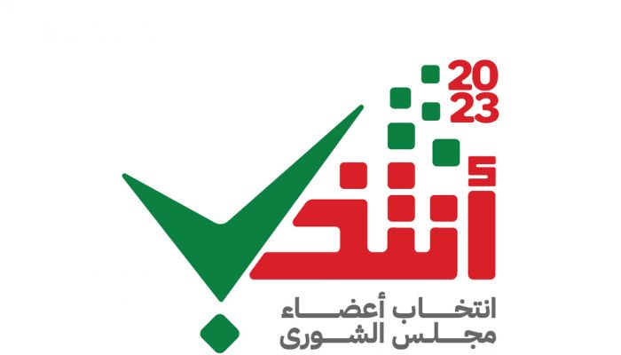 وزارة الداخلية تعلن القوائم الأولية للناخبين لانتخاب أعضاء مجلس الشورى للفترة العاشرة