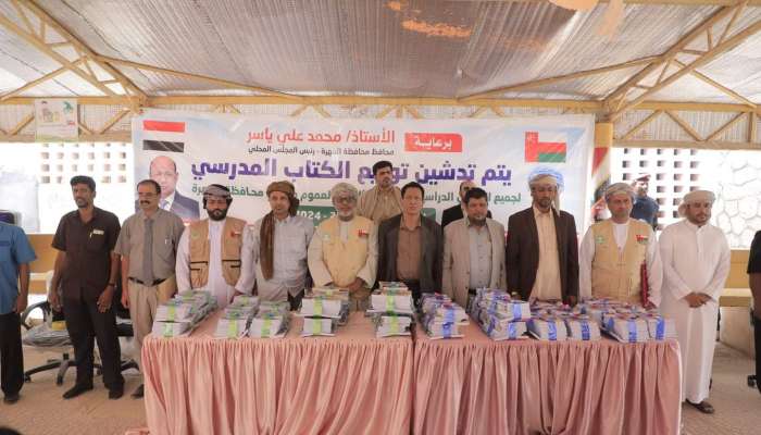 Oman Charitable Organisation helps provide over 1 million books in Yemen