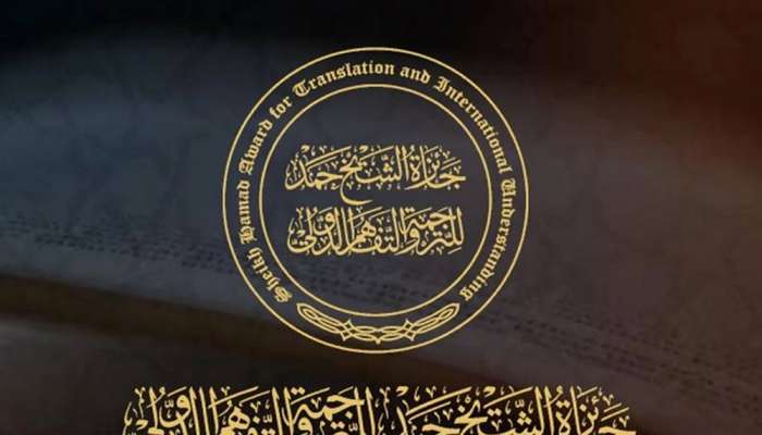 38 countries nominated for Sheikh Hamad Award for Translation