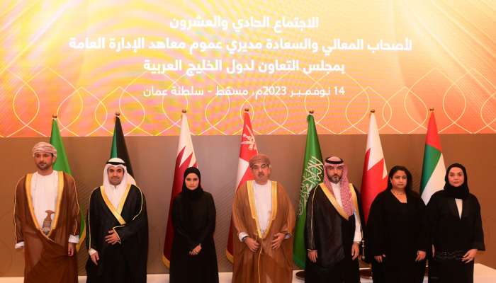 Oman chairs meeting of GCC Directors of Public Administration Academies