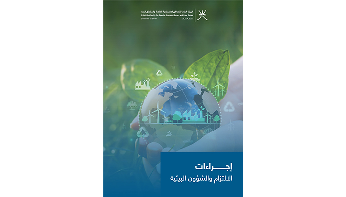 Guide for environmental sustainability in economic and free zones released