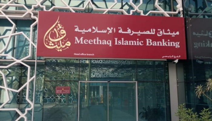ميثاق للصيرفة الإسلامية يدشن مبادرة للتعريف بخدماته في ولايات صور وصحار ونزوى