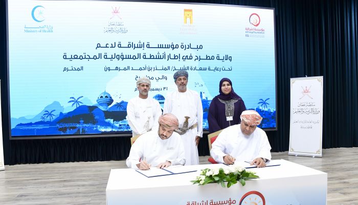 إشراقة تُبرم اتفاقيات دعم مع وزارتي التعليم والصحة لدعم مطرح