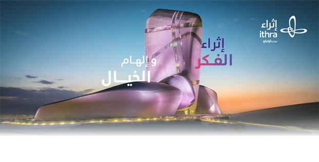 تحت شعار السرد القصصي.. إثراء يطلق مؤتمر تعلّم بلا حدود بنسخته الثانية