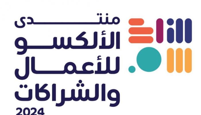 منتدى الألكسو للأعمال والشراكات: قوة الأفكار وجودة المشاريع المقترحة ترتقي بمستوى الشراكات