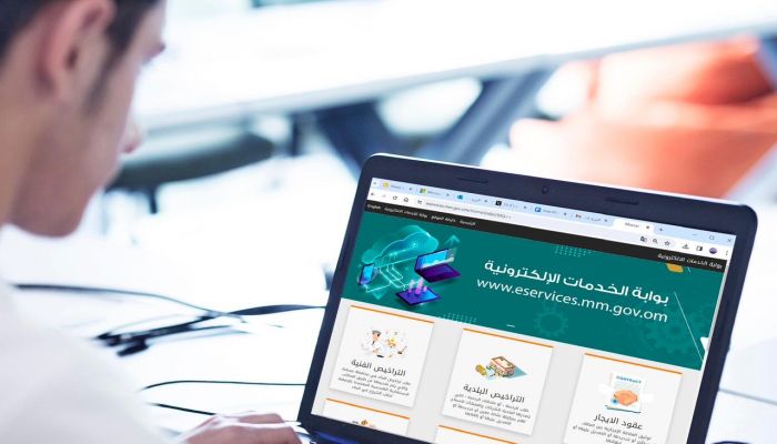 بلدية مسقط تدشن المرحلة الأولى من خدمة التصديق الإلكتروني لعقود الإيجار