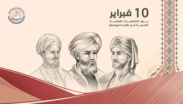 Oman celebrates annual day of globally influential Omani figures