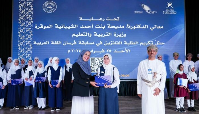تكريم الطلبة الفائزين في مسابقة فرسان اللغة العربية بسلطنة عمان
