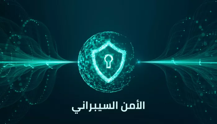 تعرف على توقعات الأمن السيبراني الصناعي لدول المنطقة للعام