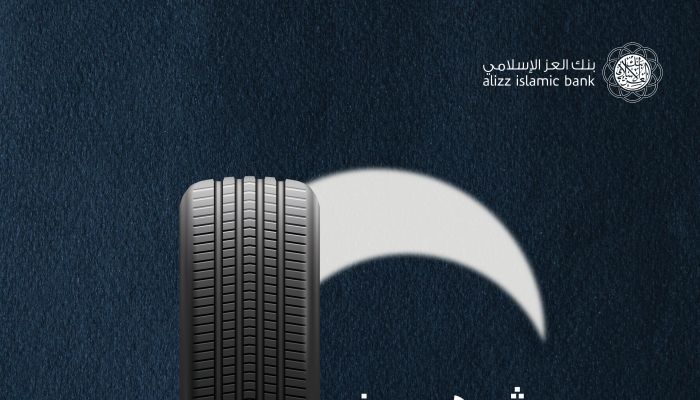 بنك العز الإسلامي يستقبل شهر رمضان المبارك بفرصة تأجيل سداد أقساط تمويل السيارات لشهرين بدون تحويل الراتب