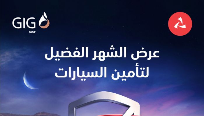 بمناسبة شهر رمضان المبارك.. بنك مسقط وجي.آي.جي. الخليج يقدمان عرضًا خاصًا على خطة تأمين السيارات