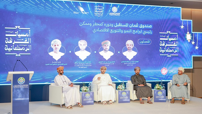 Future Fund Oman empowering private sector, small businesses