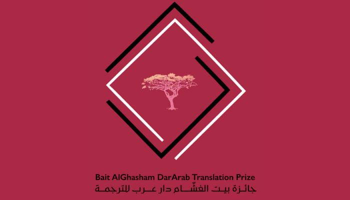 Bait AlGhasham DarArab Translation Prize announces opening of submissions for 2nd round